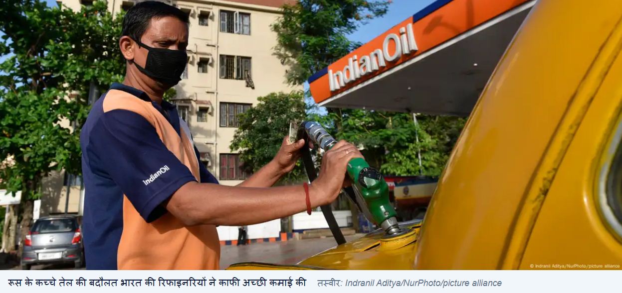 कैसे काम करता है सस्ते रूसी तेल का गणित?