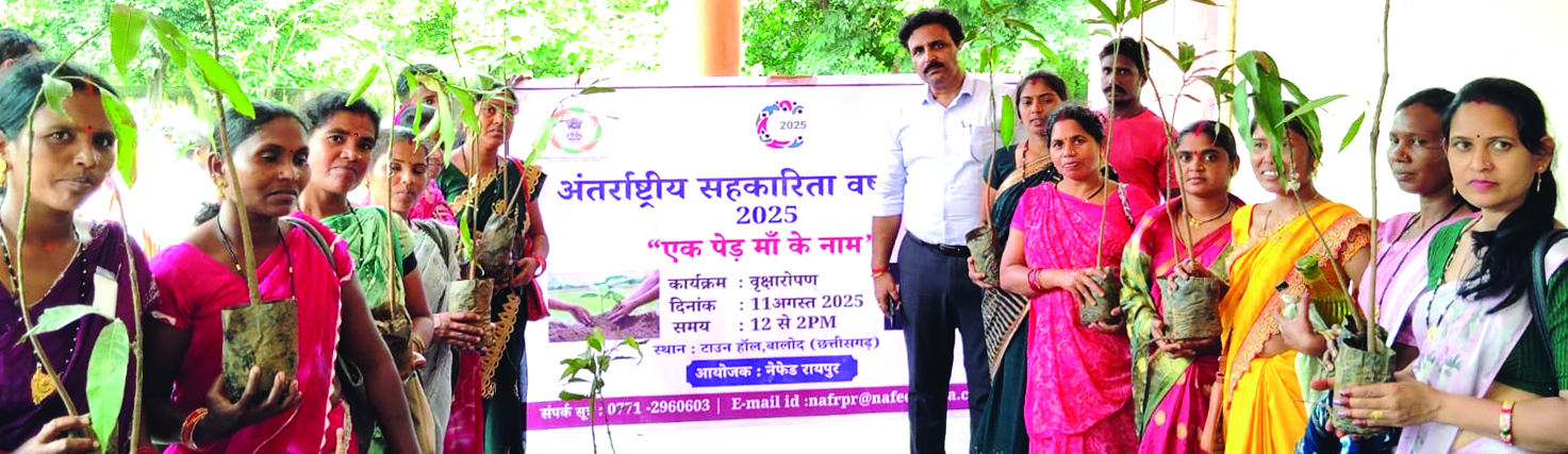 किसानों में सहकारिता प्रसार और पौधरोपण के उद्देश्य से नेफेड ने मनाया सहकारिता वर्ष 2025