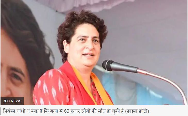 गाजा पर प्रियंका गांधी के बयान पर इसराइली राजदूत का जवाब, तरीके पर उठे सवाल