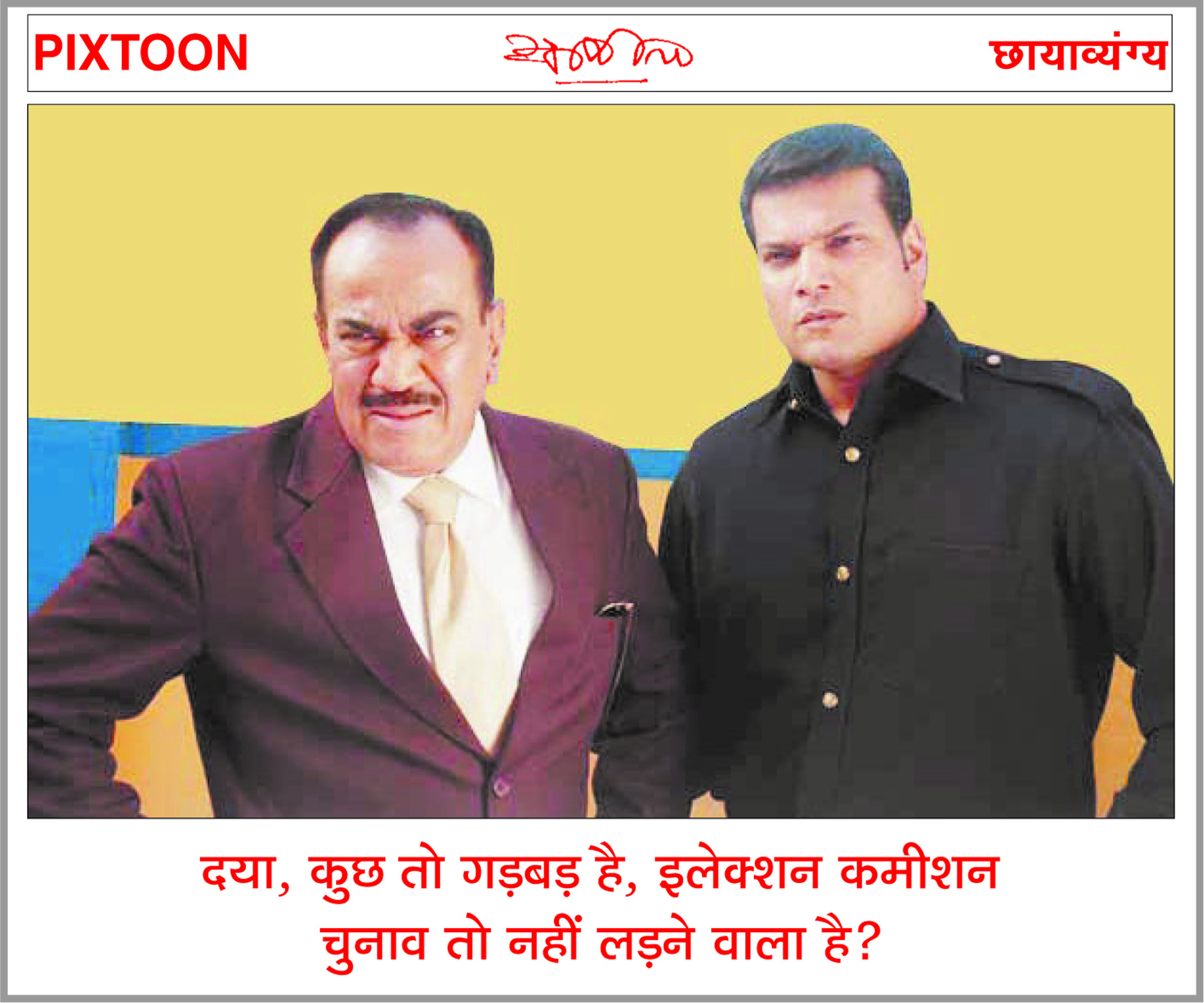 दैनिक 'छत्तीसगढ़' का पिक्सटून, 14 अगस्त 2025