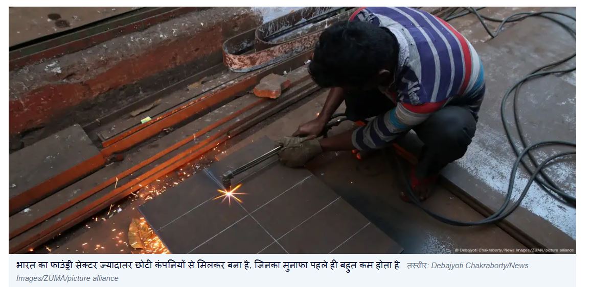 ट्रंप के टैरिफ से बंद होने की कगार पर भारतीय फाउंड्रीज