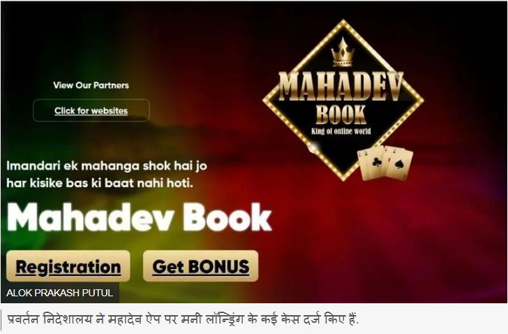 ऑनलाइन बेटिंग ऐप्स हुनर हैं या जुआ, नए कानून के बाद छिड़ी बहस