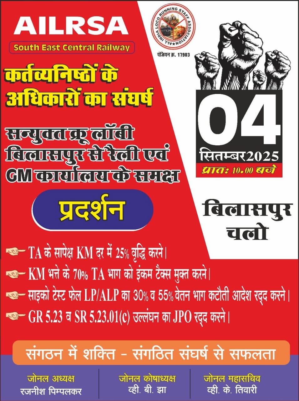 कल देशभर के रेल ड्राइवर सामूहिक अवकाश पर कल देशभर के रेल ड्राइवर सामूहिक अवकाश पर
