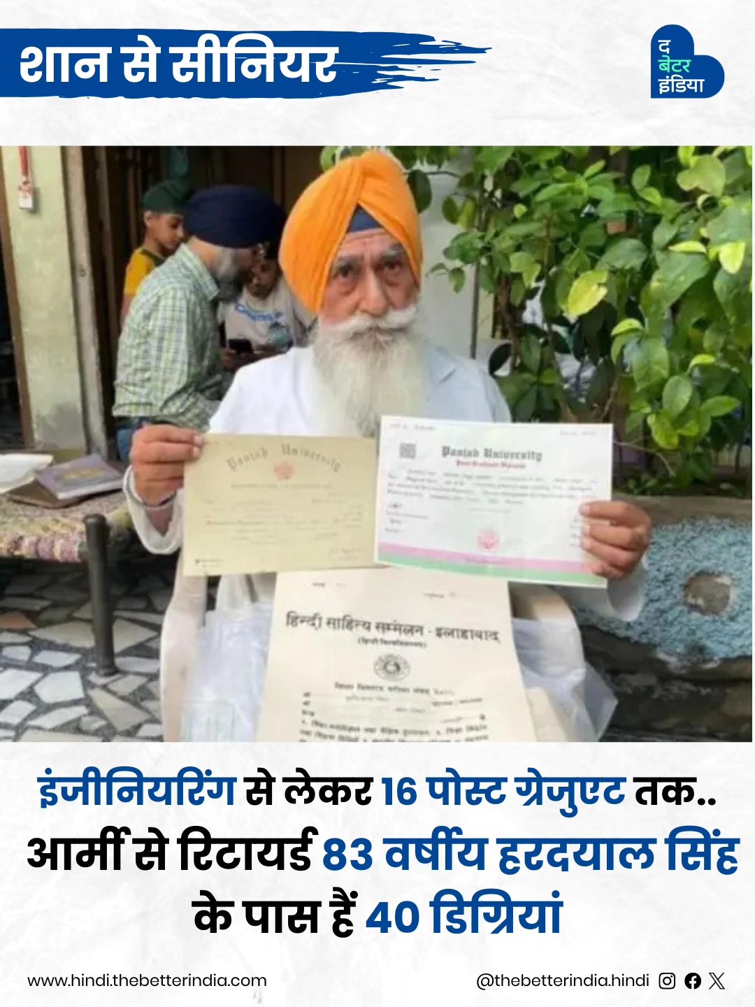 हरदयाल सिंह के पास 40 डिग्रियां... हरदयाल सिंह के पास 40 डिग्रियां...