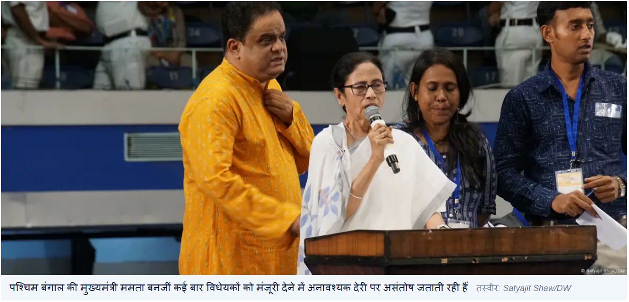 क्या किसी विधेयक को अनिश्चितकाल तक रोक सकते हैं राज्यपाल