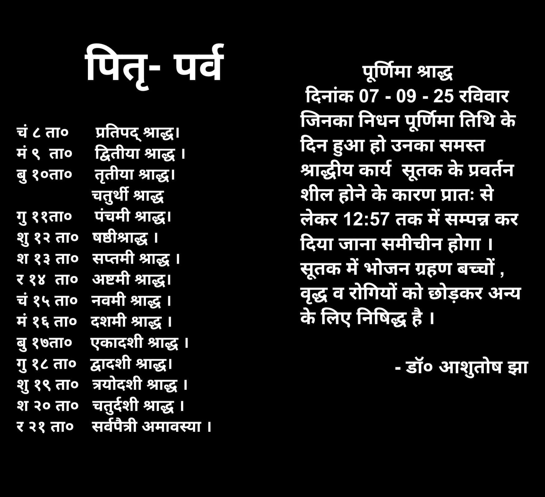  कल 12 बजे तक गणेश विसर्जन हो-सूतक व ग्रहण काल में मूर्ति रखना अमंगलकारी