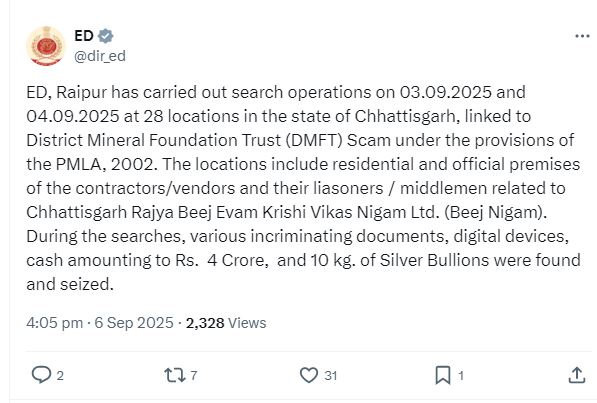 डीएम‌एफ  घोटाला- केस में  4 करोड़ नकद  10 किलो चांदी की ईंटें बरामद 