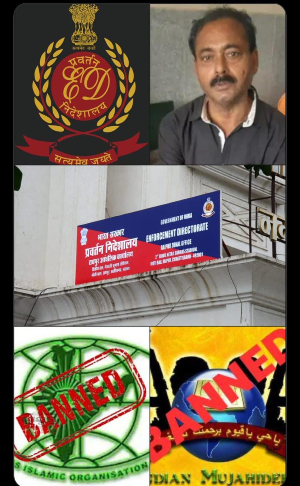 आतंकियों को फंडिंग, राजू खान की लगभग 6.34 लाख की संपत्ति को ईडी ने अटैच किया आतंकियों को फंडिंग, राजू खान की लगभग 6.34 लाख की संपत्ति को ईडी ने अटैच किया