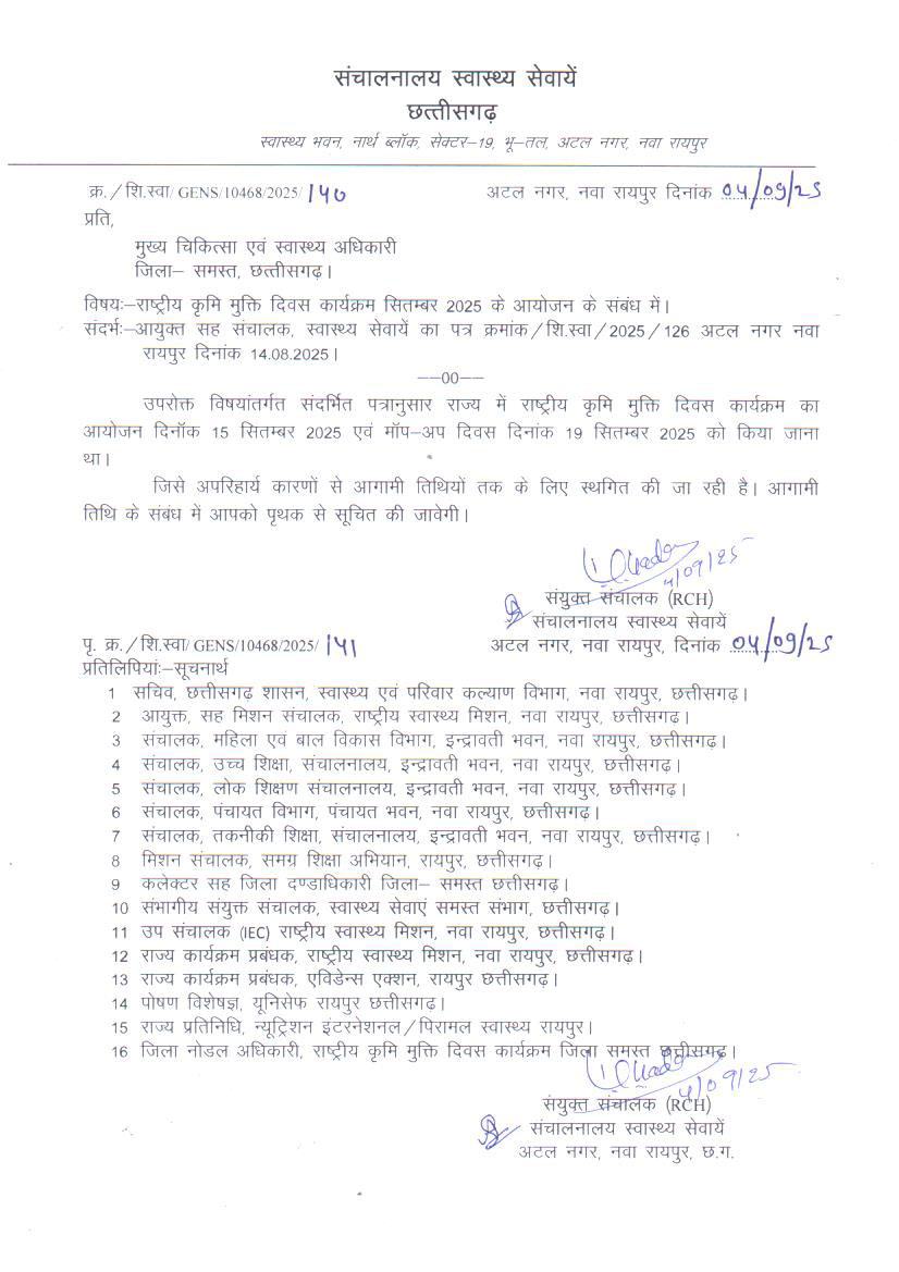 एनएचएम हड़ताल, राष्ट्रीय स्वास्थ्य कार्यक्रम स्थगित एनएचएम हड़ताल, राष्ट्रीय स्वास्थ्य कार्यक्रम स्थगित