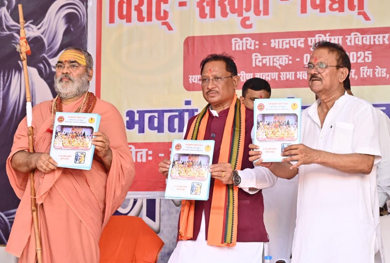 भारतीय संस्कृति की आत्मा है संस्कृत, हमें इसे नई पीढ़ी तक पहुँचाना होगा : साय
