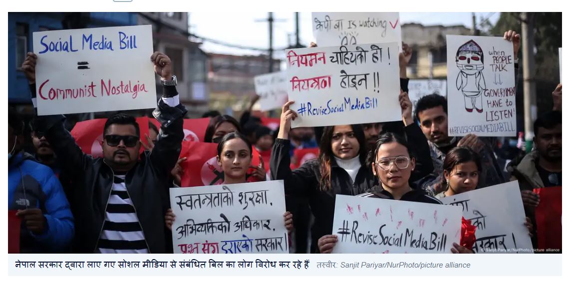 फेसबुक और यूट्यूब पर बैन लगा रहा नेपाल, टिकटॉक कैसे बचा