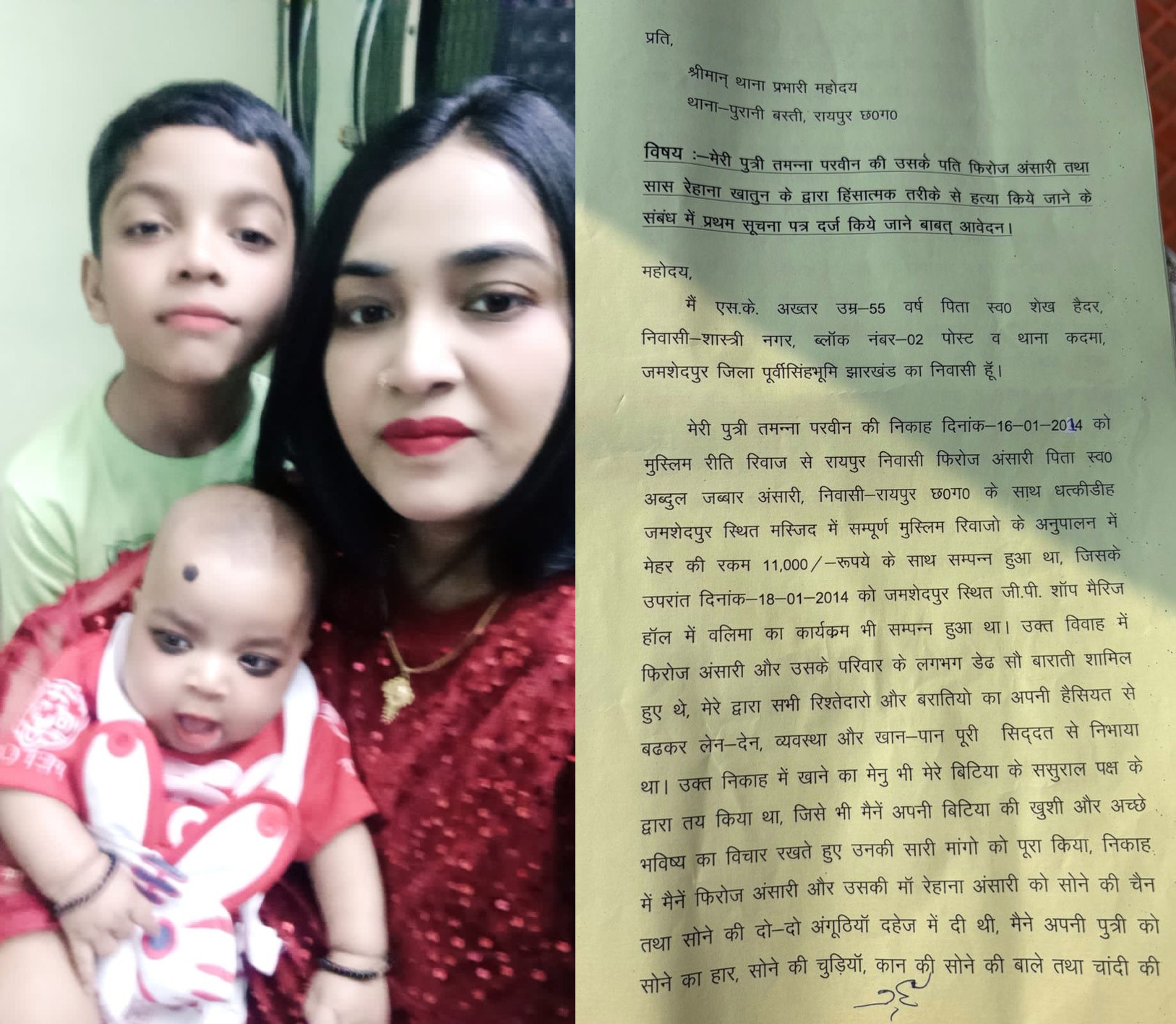 बेटी की संदिग्ध मौत पर परिजनों के पुलिस पर गंभीर आरोप