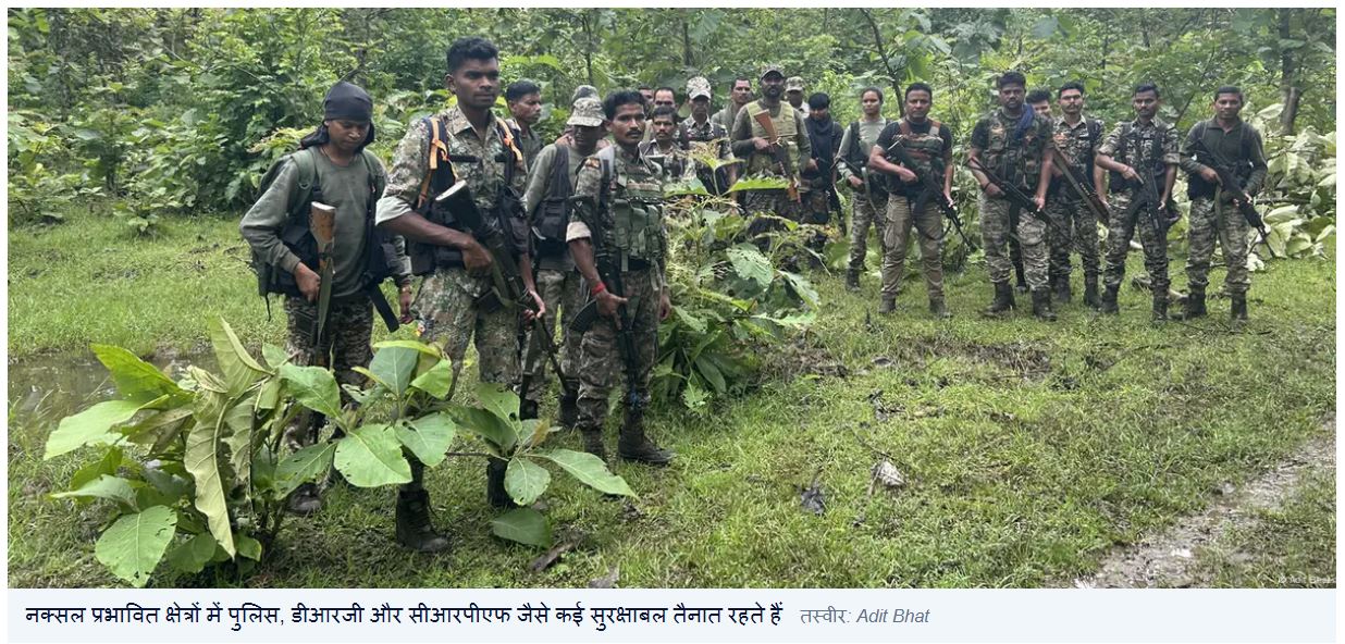 नक्सलियों के खिलाफ लड़ाई में कैसे बाजी मार रहे सुरक्षाबल