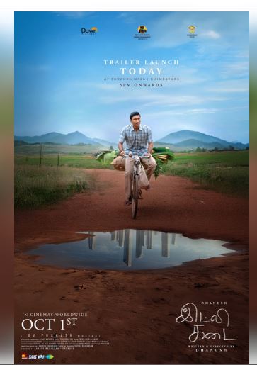 फिल्म खुद देखें और फैसला लें, समीक्षाओं पर आंख मूंदकर भरोसा न करें : धनुष 