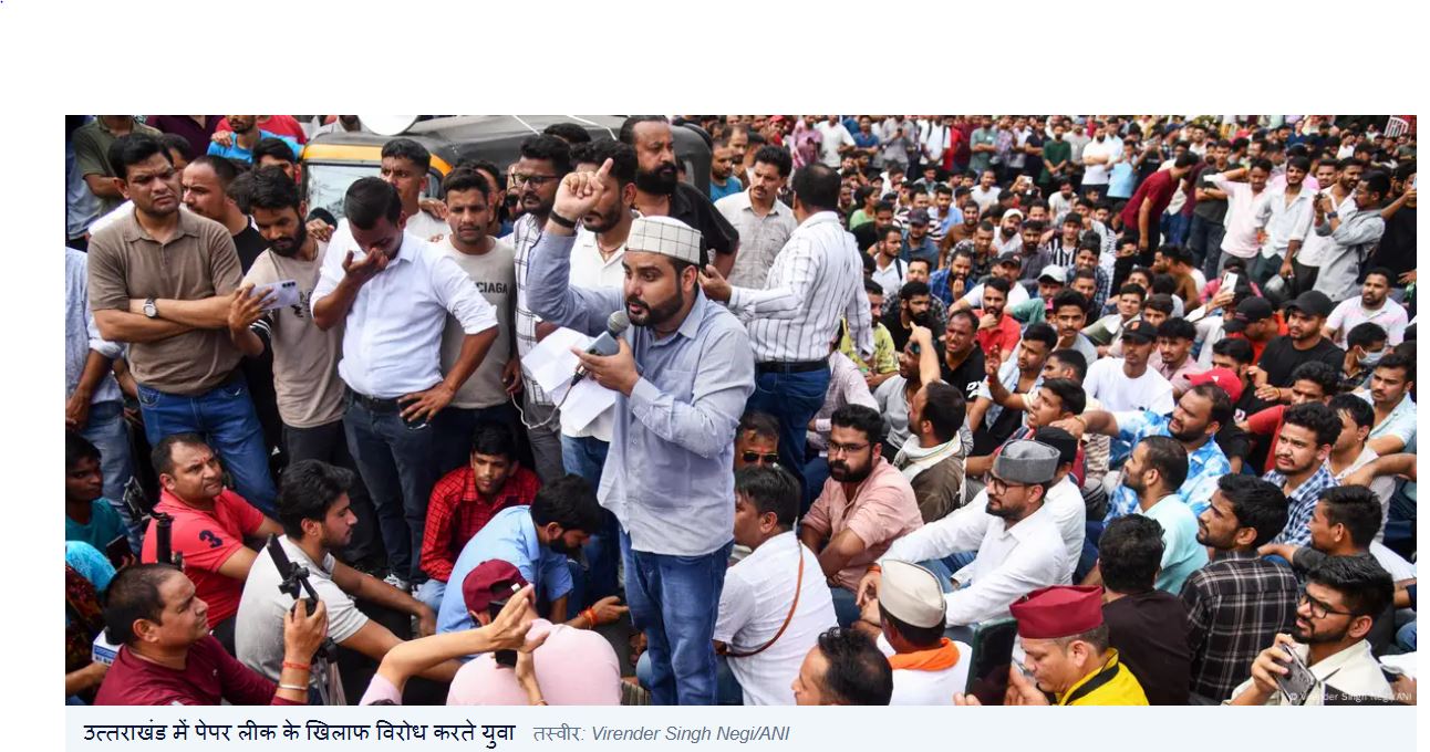 'पेपर लीक' के खिलाफ सड़कों पर उत्तराखंड के युवा