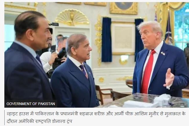 'आसिम मुनीर मुझसे बोले आपने बचाई लाखों ज़िंदगियां'- भारत पाकिस्तान संघर्ष पर ट्रंप ने और क्या कहा?