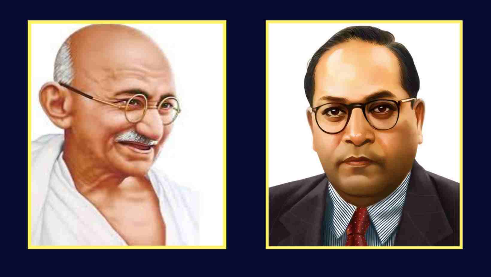 आज गांधी को सलाम करते हुए अंबेडकर को भी याद कीजिएगा