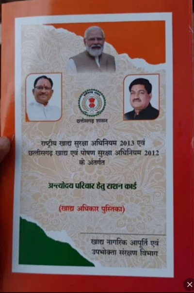 32 लाख राशन कार्ड  निरस्त , ई केवाईसी नहीं कराया था 