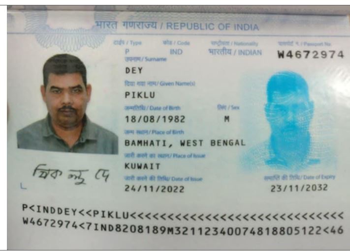 मुंबई: अवैध रूप से भारत में रह रहे बांग्लादेशी नागरिक गिरफ्तार, वर्षों से दे रहा था धोखा