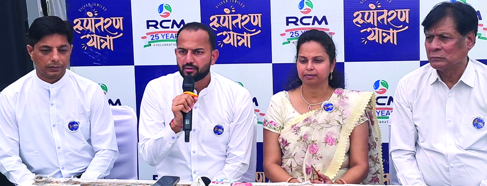 किफायती, उच्च गुणवत्ता के आरसीएम उत्पादों और कंपनी की सेवा-संस्कार पर सबका भरोसा-मुंदड़ा