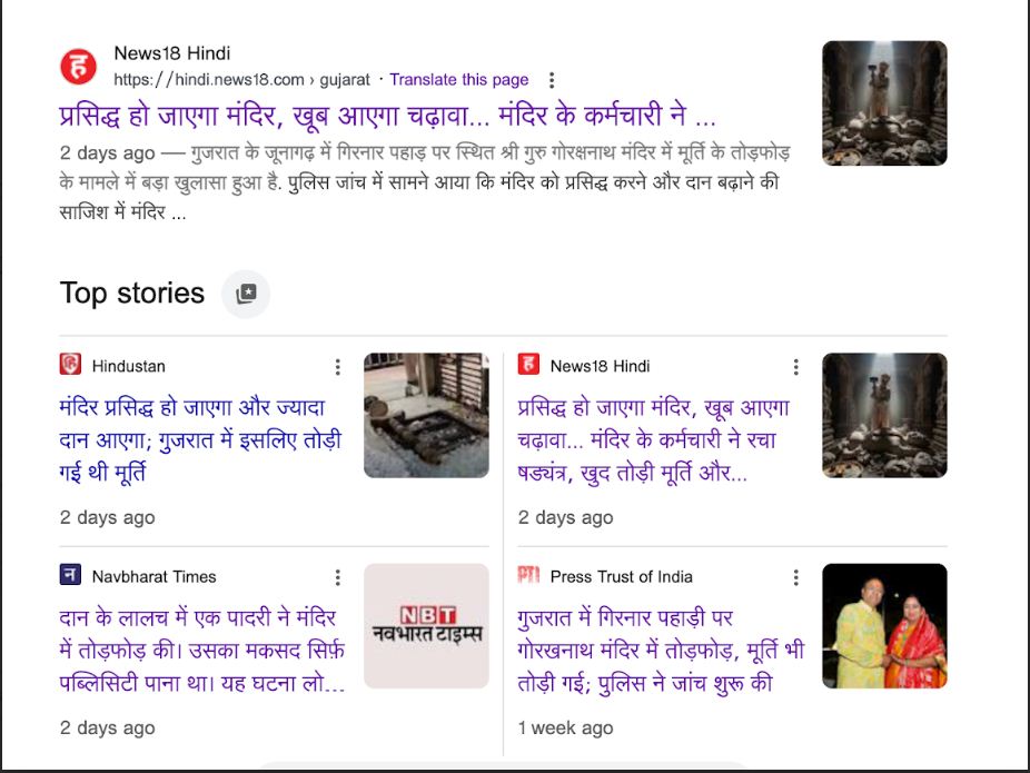 ‘छत्तीसगढ़’ का  संपादकीय : अपने ही धर्म पर हमले का दिखावा देश से गद्दारी..