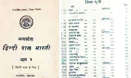 धानी छत्तीसगढ़