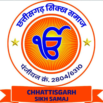 प्रदेश के बेरोजगार एवं जरूरतमंद सिक्ख युवक और युवतियों को छग सिक्ख समाज करेगा मदद