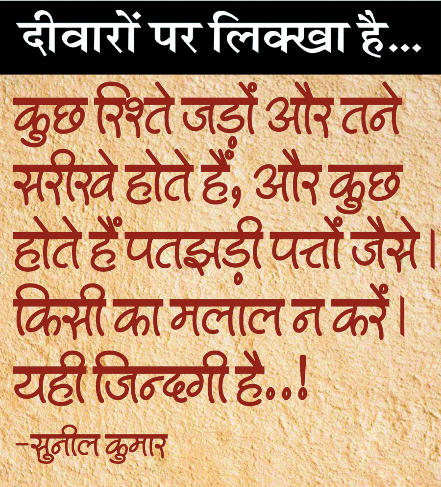 दैनिक 'छत्तीसगढ़' का दीवारों पर लिक्खा है, 28 अक्टूबर 2025