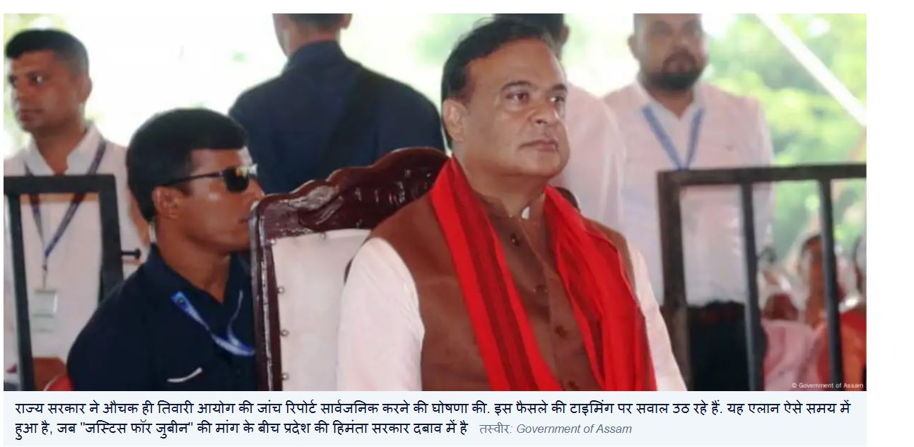 फिर क्यों चर्चा में है असम का नेल्ली नरसंहार?