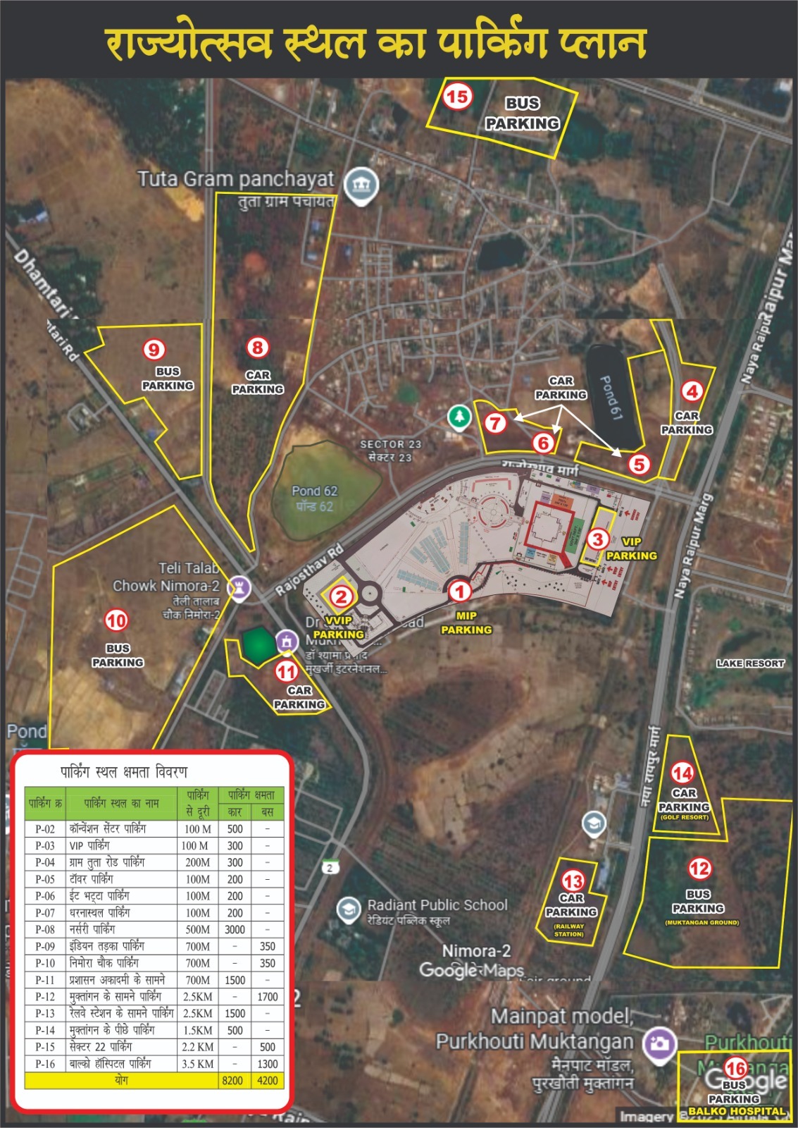 यातायात अमले ने जारी किए रूट चार्ट 