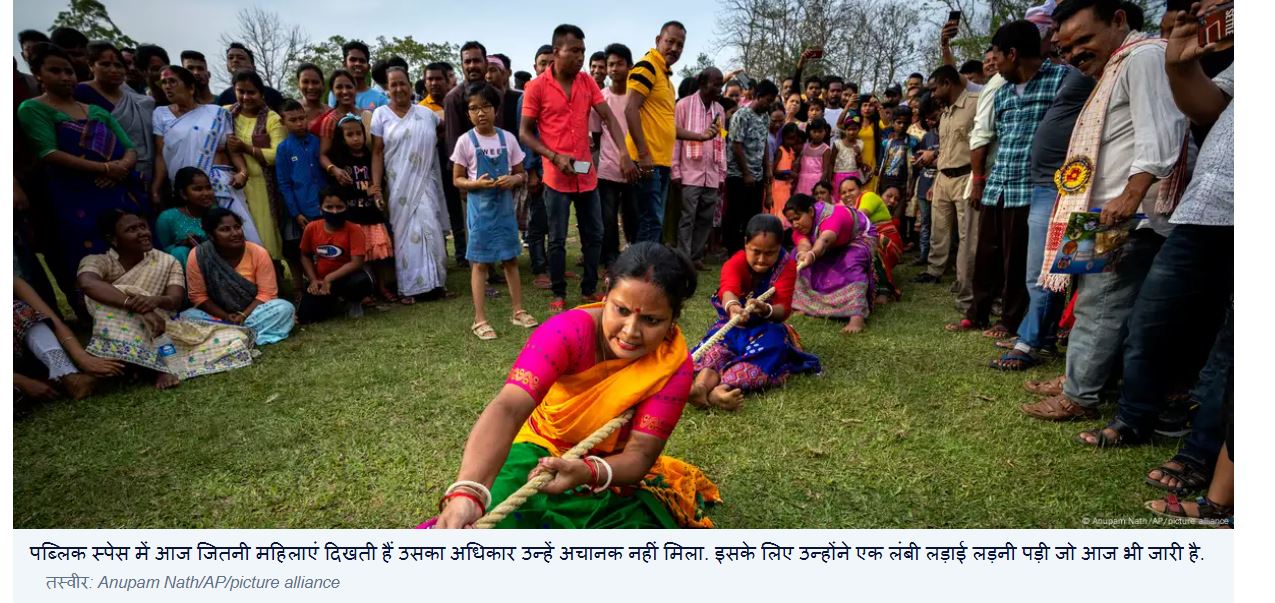 सार्वजनिक जगहों में अब भी कम महिलाएं क्यों दिखती हैं?