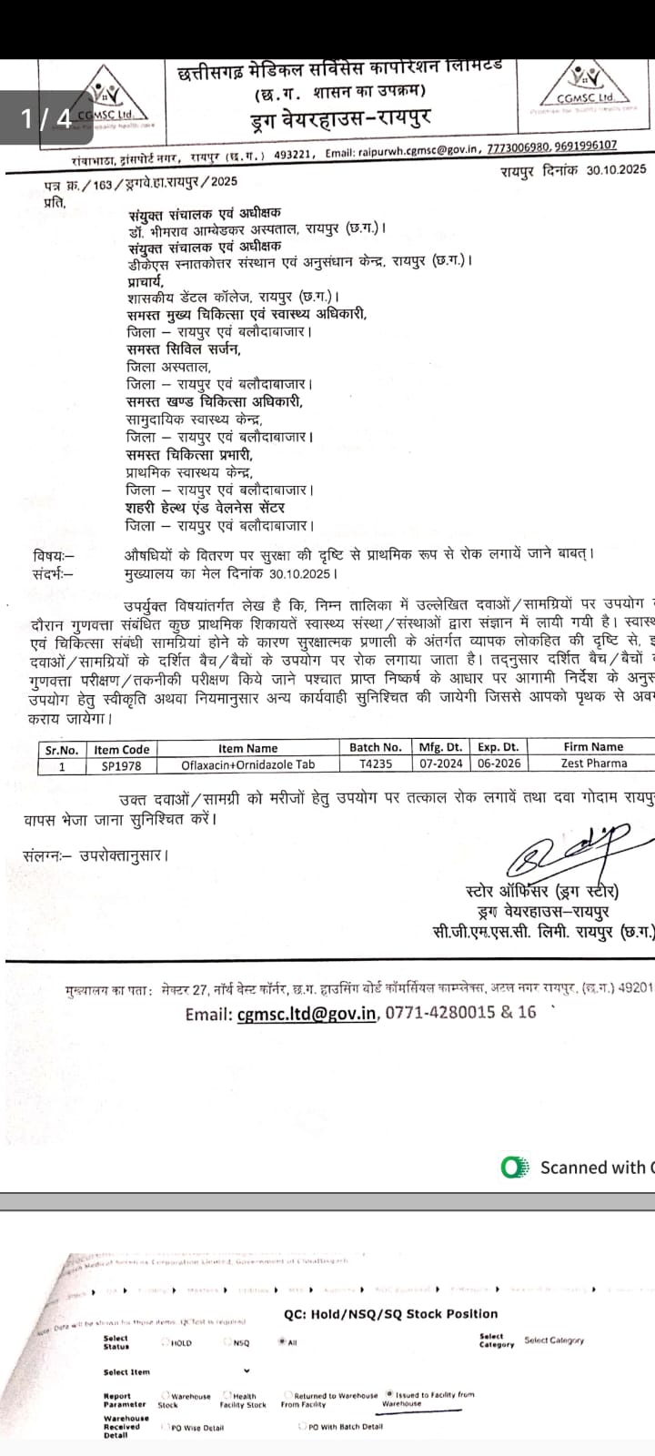 एक और अमानक  दवा के उपयोग पर रोक 