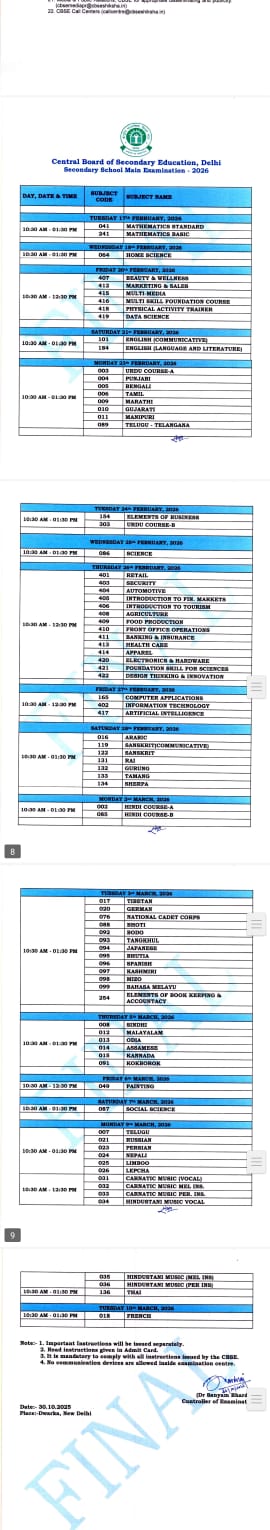 सीबीएसई  सत्र 25-26 के लिए 10-12 वीं परीक्षाएं 17 फरवरी से 