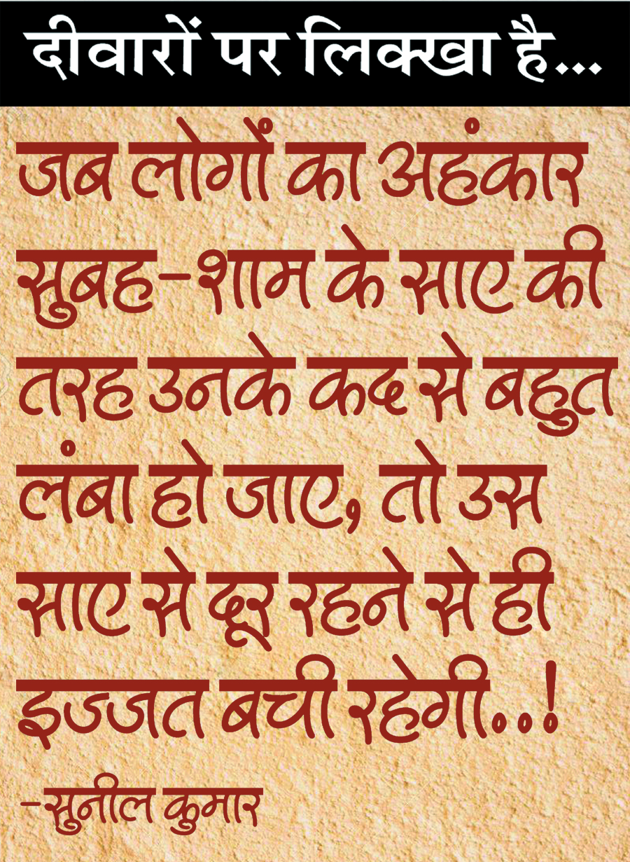 दैनिक 'छत्तीसगढ़' का दीवारों पर लिक्खा है, 01 नवंबर 2025