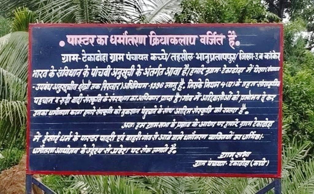 ईसाई पादरियों के प्रवेश पर रोक की मांग खारिज, पीआईएल की सुरक्षा राशि भी जब्त
