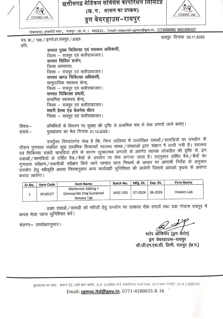 शुगर की एक और दवा पर खपत के 15 महीने बाद रोक