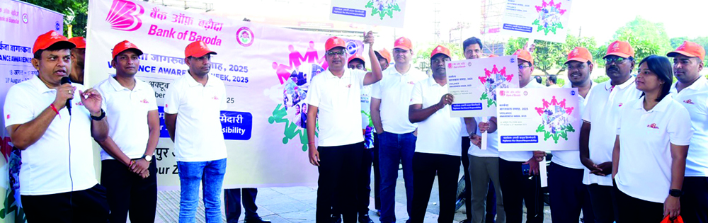 सतर्कता जागरूकता सप्ताह 2025 में बैंक ऑफ बड़ौदा का वॉकाथॉन