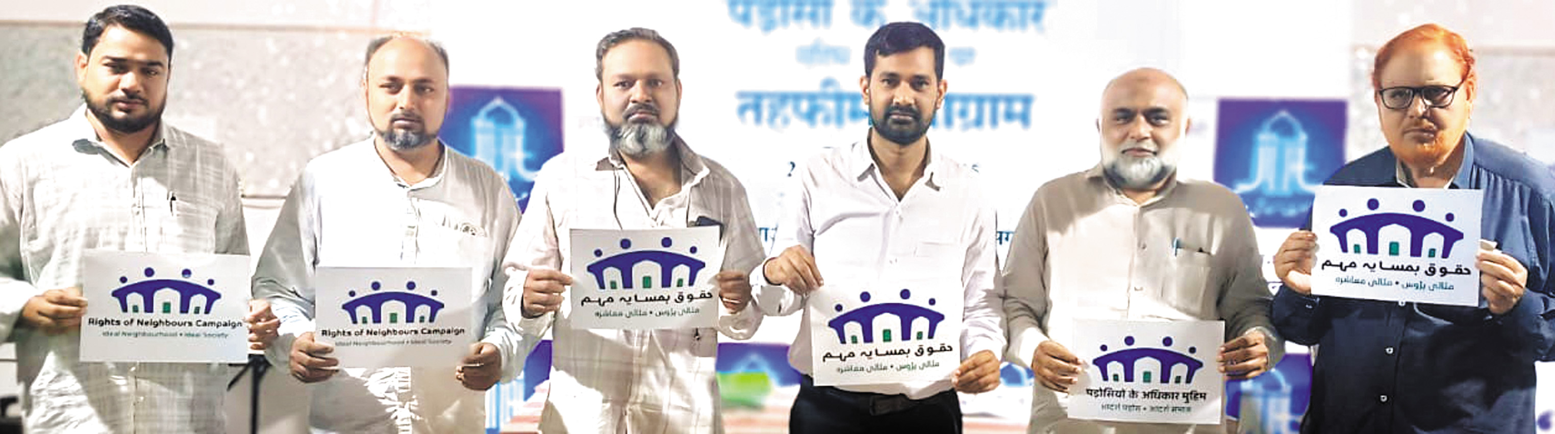 भाईचारे, मानवता और पड़ोसी अधिकारों पर जागरूक करने जमाअत-ए-इस्लामी हिन्द का ओरिएंटेशन प्रोग्राम आयोजित