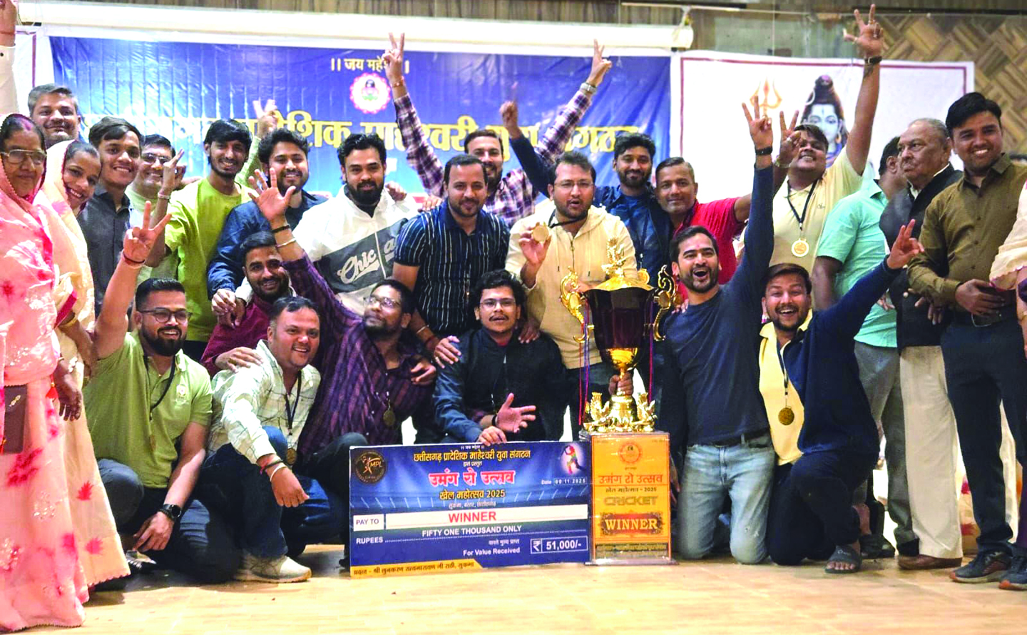 छत्तीसगढ़ प्रादेशिक माहेश्वरी युवा संगठन के उमंग रो उत्सव में माहेश्वरी युवा मंडल सुकमा विजेता