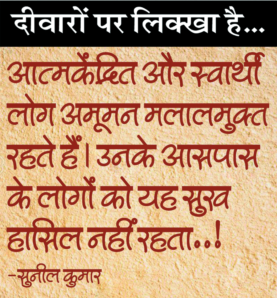 दैनिक 'छत्तीसगढ़' का दीवारों पर लिक्खा है, 12 नवंबर 2025