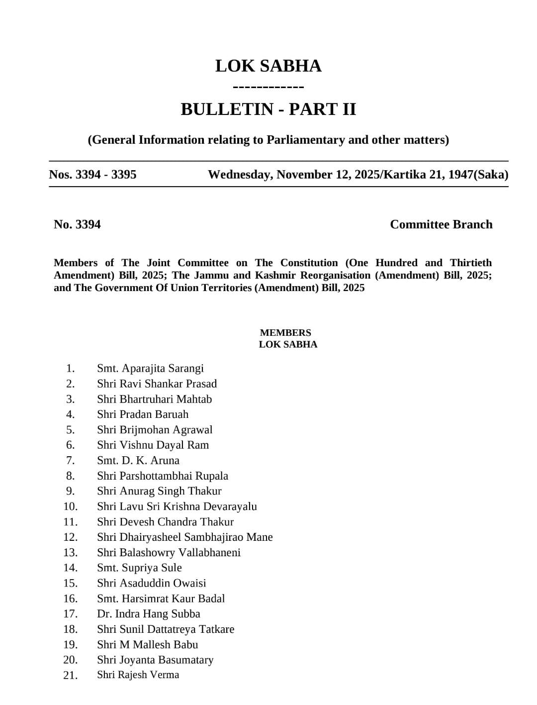  संविधान संशोधन व जम्मू-कश्मीर पुनर्गठन संयुक्त समिति में सांसद बृजमोहन