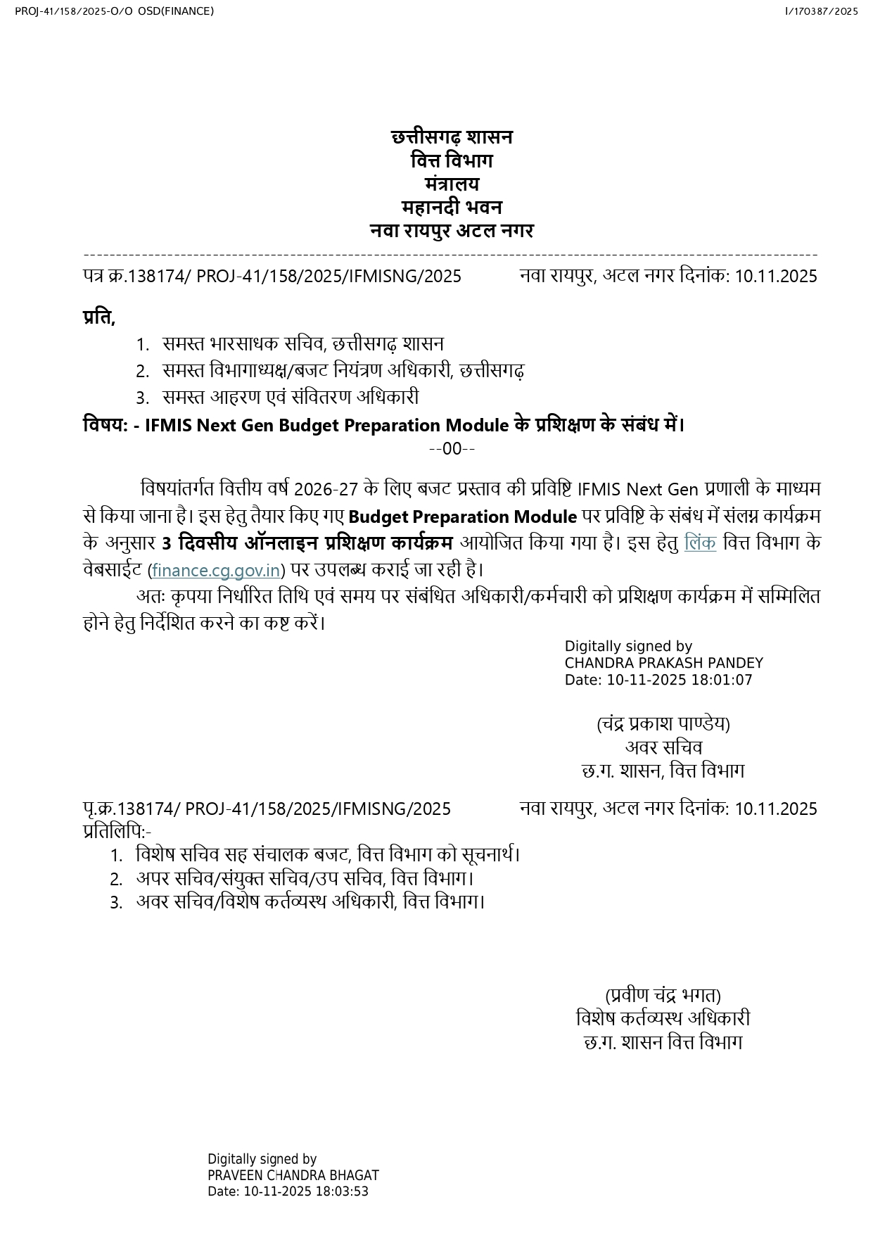 न‌ए बजट की नेक्स्ट जेन एंट्री, वित्त अधिकारियों की ट्रेनिंग 