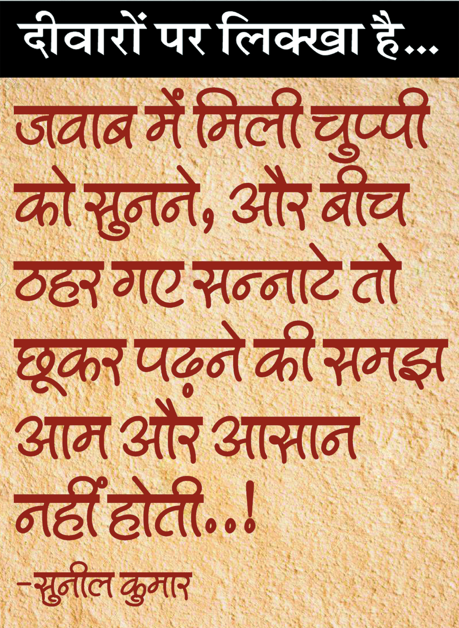 दैनिक 'छत्तीसगढ़' का दीवारों पर लिक्खा है, 13 नवंबर 2025