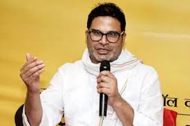 बिहार चुनाव नतीजे: जन सुराज पार्टी की कितनी सीटों पर बढ़त?