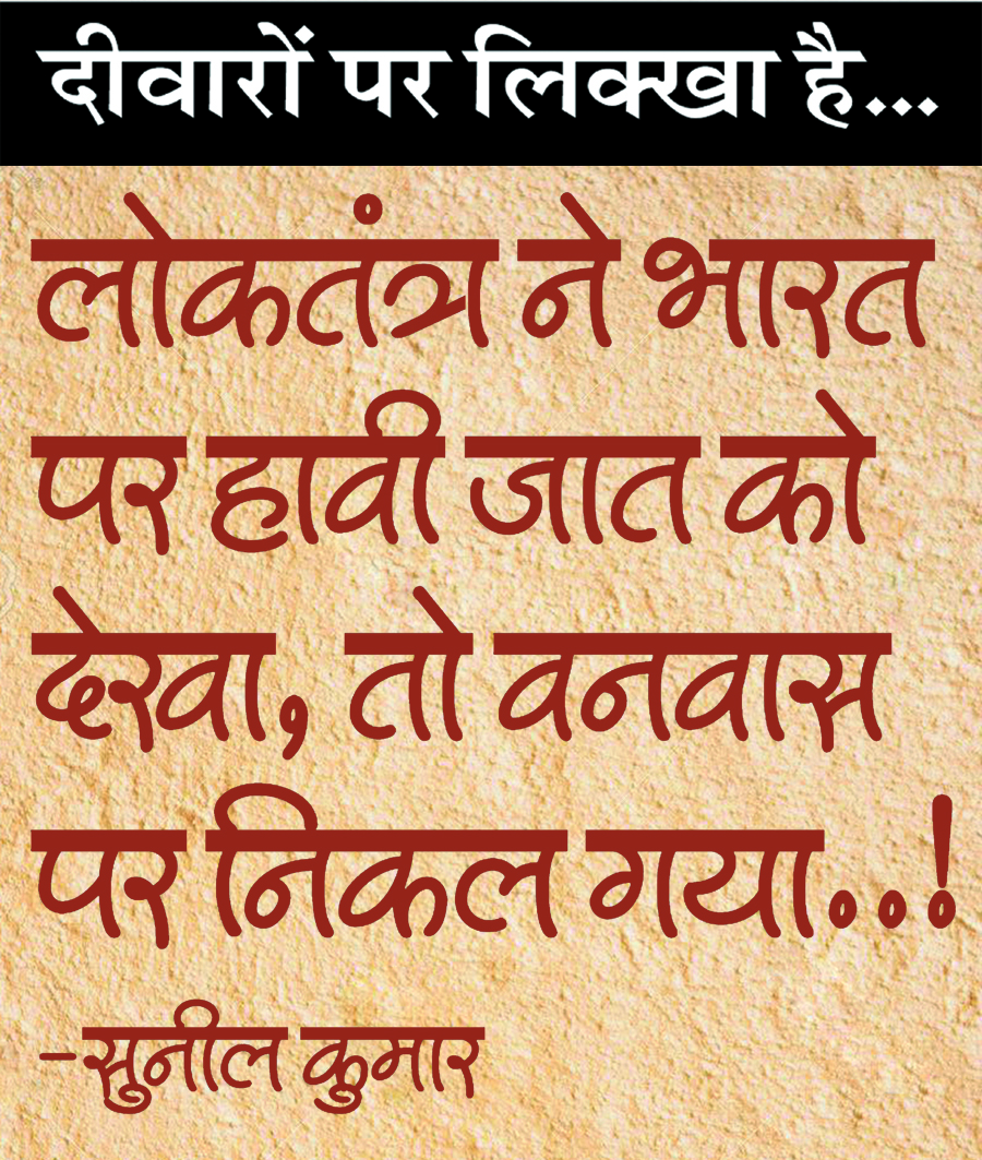 दैनिक 'छत्तीसगढ़' का दीवारों पर लिक्खा है, 14 नवंबर 2025