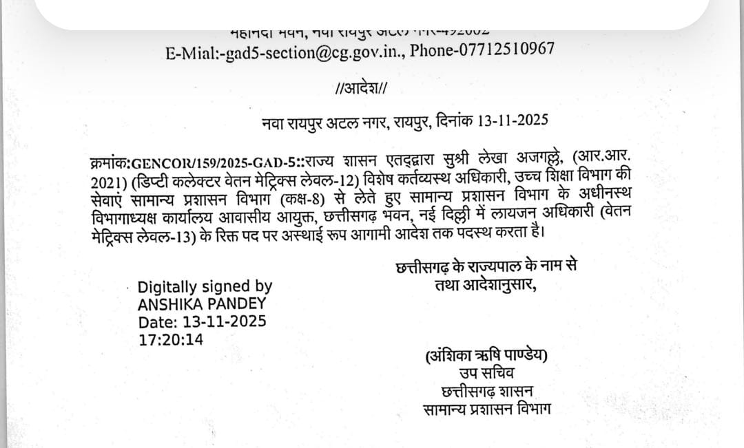 डिप्टी कलेक्टर लेखा अजगल्ले आवासीय आयुक्त दिल्ली में पदस्थ