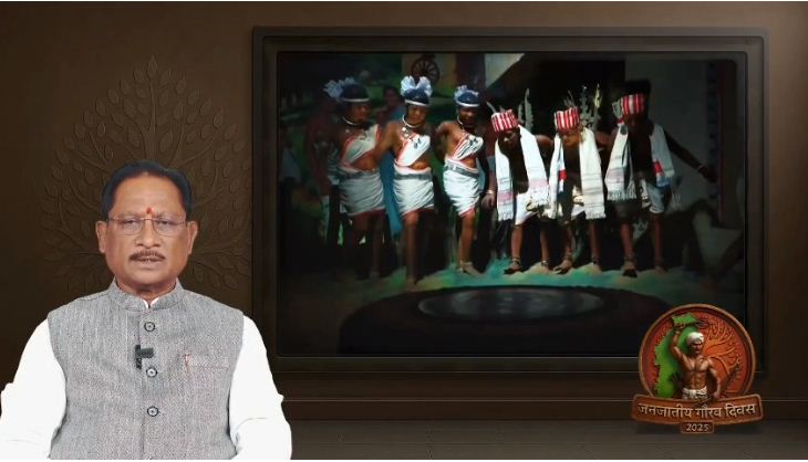 साय ने जनजातीय गौरव दिवस की प्रदेशवासियों को दी शुभकामनाएं