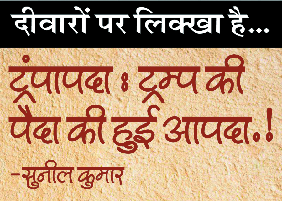 दैनिक 'छत्तीसगढ़' का दीवारों पर लिक्खा है, 15 नवंबर 2025