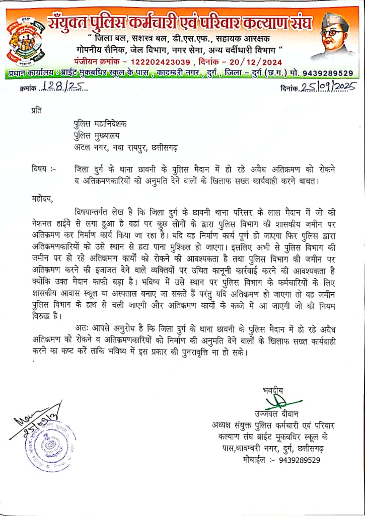 छावनी पुलिस की जमीन में अतिक्रमण, दुर्ग प्रशासन मौन 