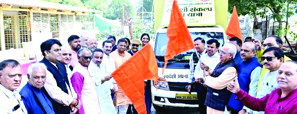 स्वदेशी संकल्प यात्रा आज से शुरू, देश भर में 25 हजार किमी का सफर करेंगे तय-कैट